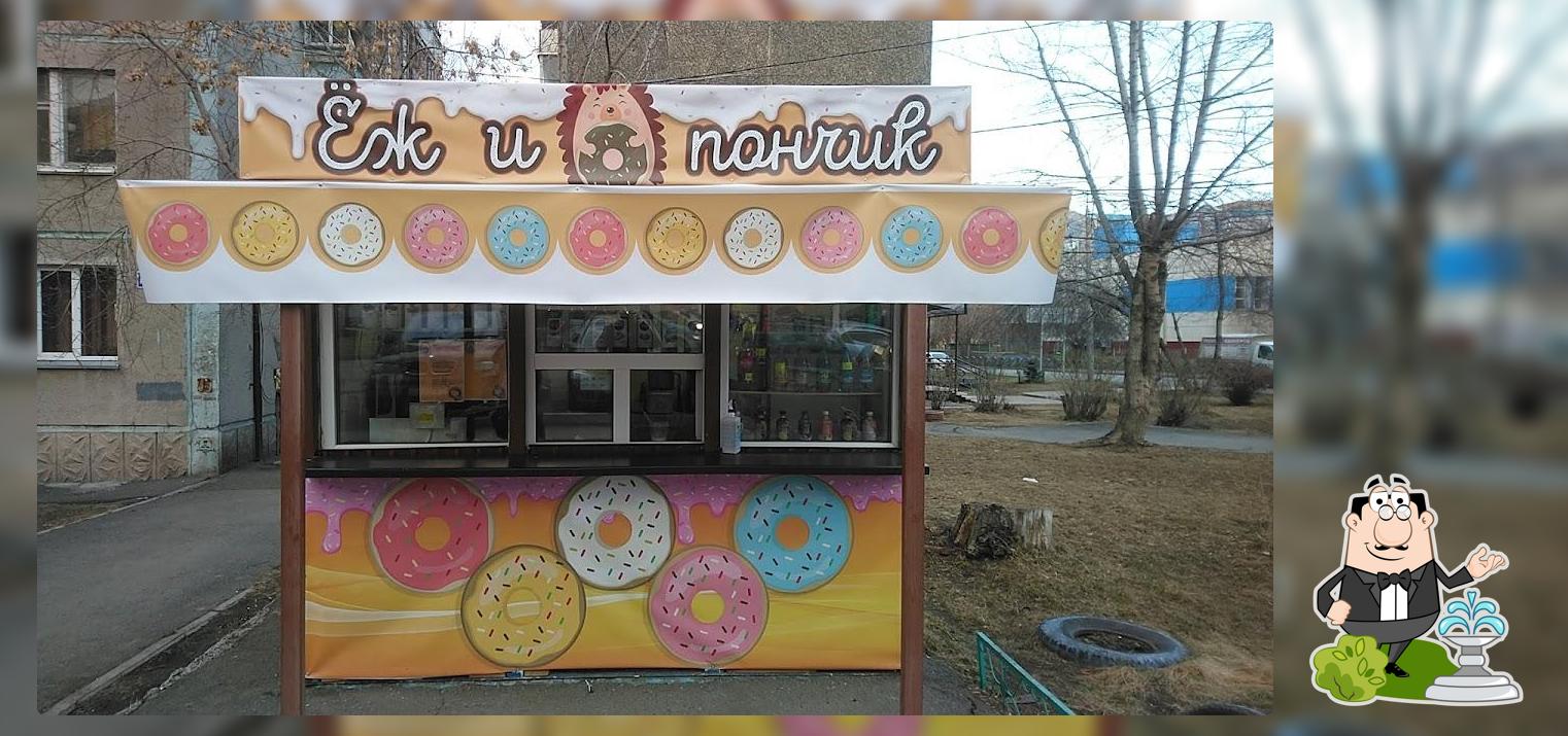 Еж и пончик