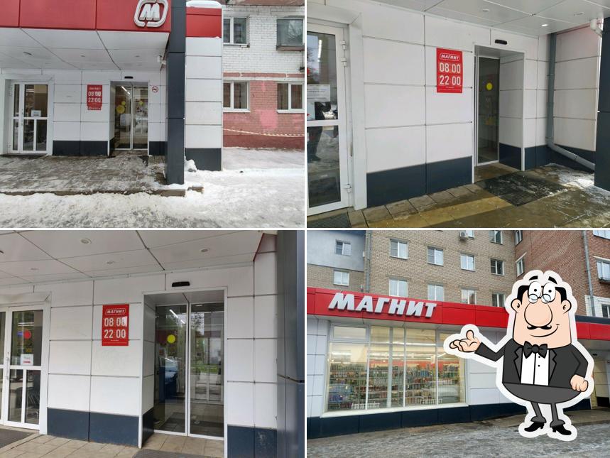 Магнит