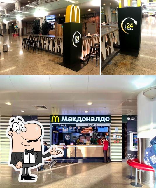 Макдоналдс