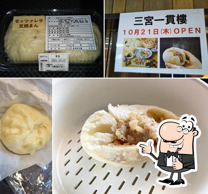 Sannomiyaikkanro Shinkaichiekinakaten