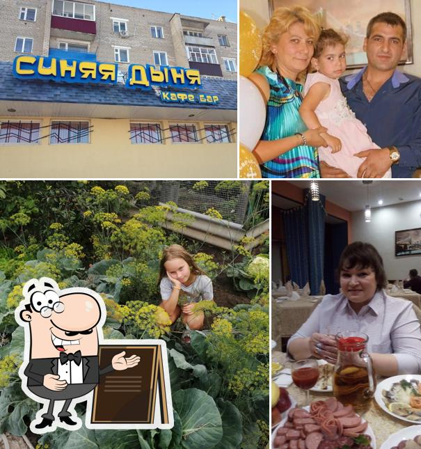 Синяя Дыня