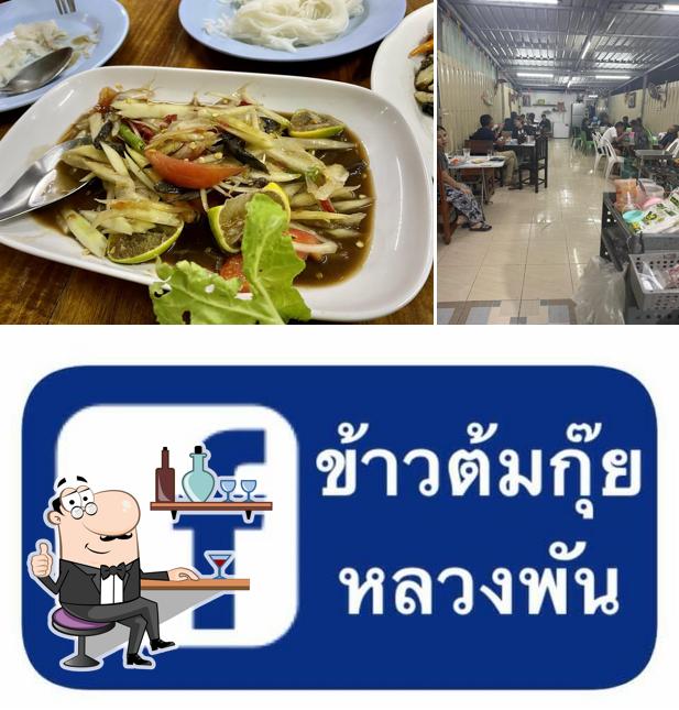 Laungphan Restaurant