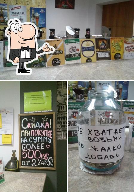 Пив & Ко
