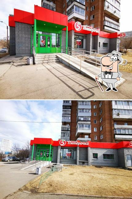 Пятёрочка