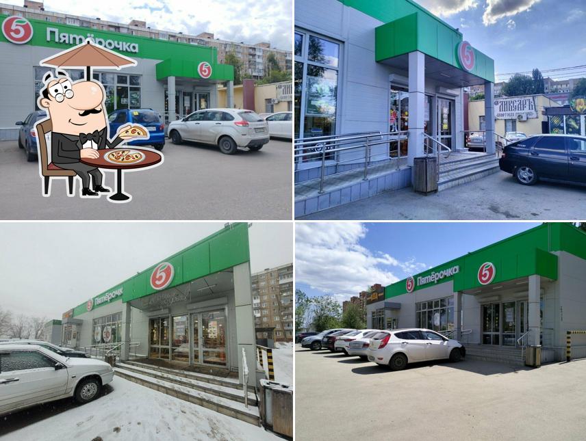 Пятёрочка