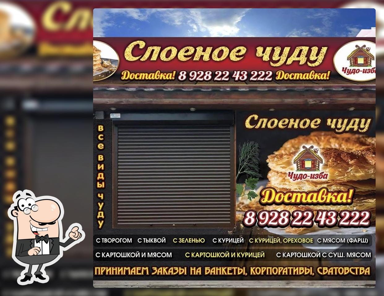 Слоеное чуду всех видов