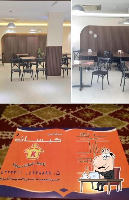 مضغوط كشنة