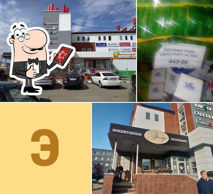 Эклер