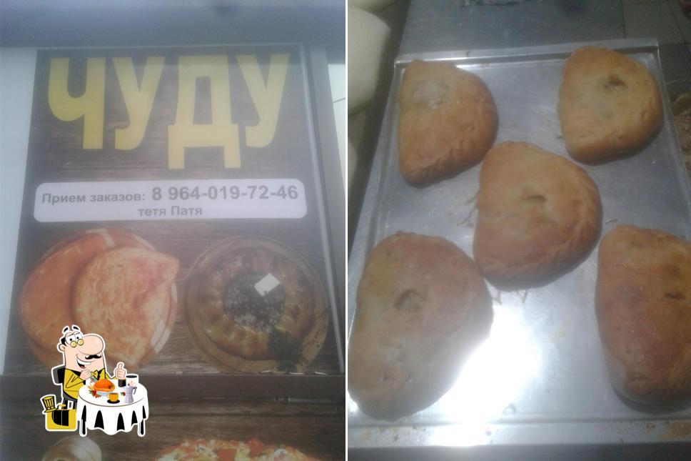 Пекарня у Патимат