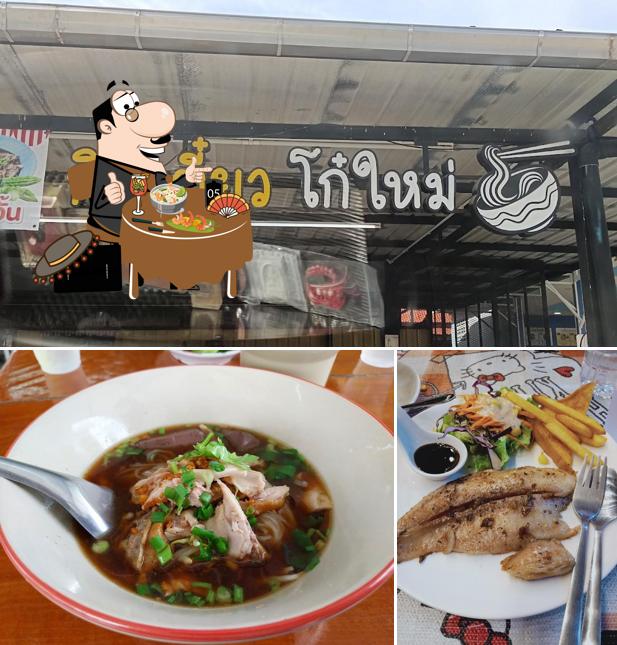 กินเตี๋ยว โก๋ใหม่ รังสิต