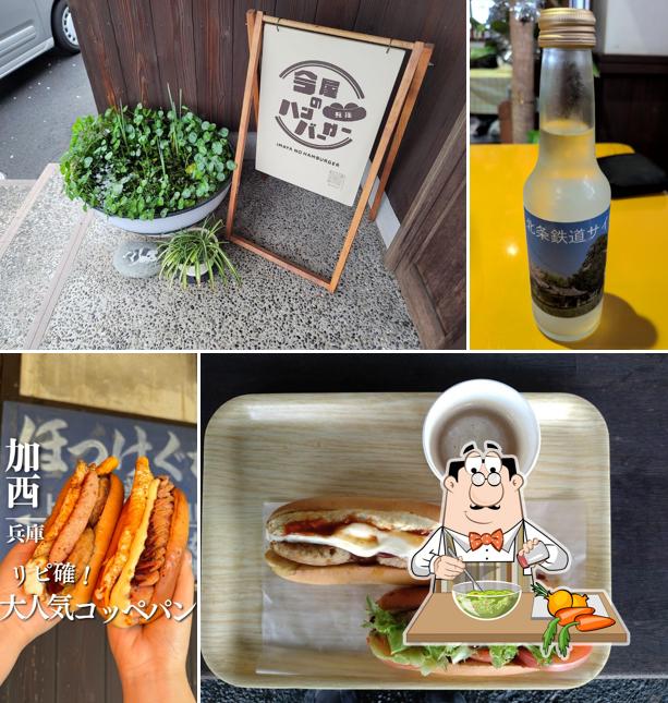 今屋のﾊﾝﾊﾞｰｶﾞｰ兵庫