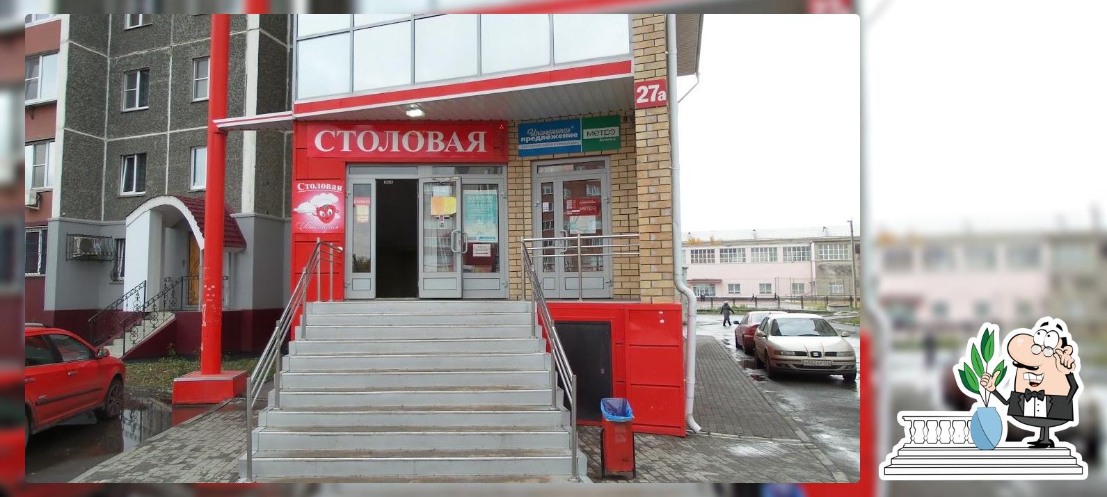 Виктория