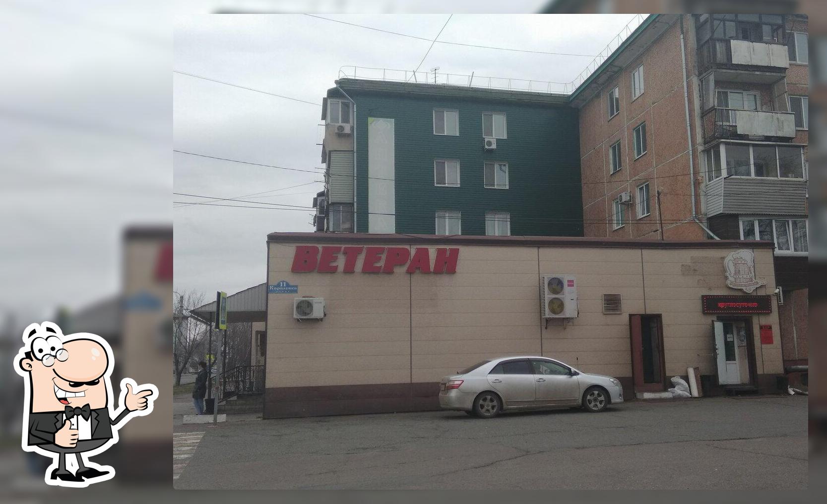 Бар