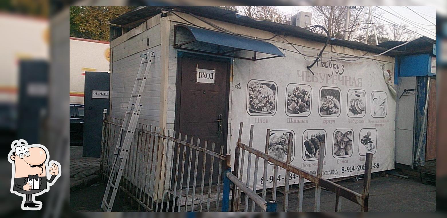 Навруз