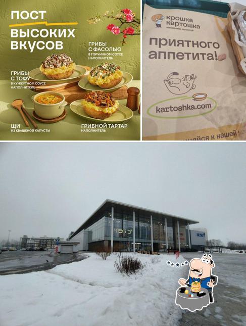 Крошка Картошка