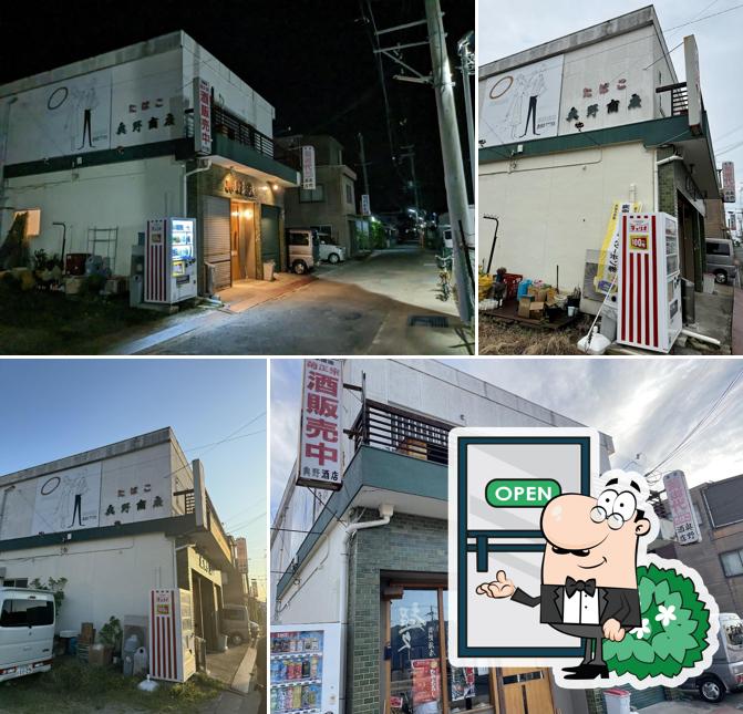 Nihonshu Bar Okuno Liquor Store