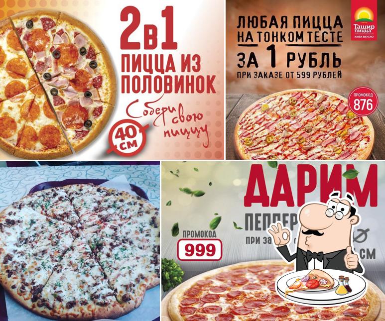 Ташир Пицца