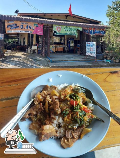 ข้าวแกงตายาย
