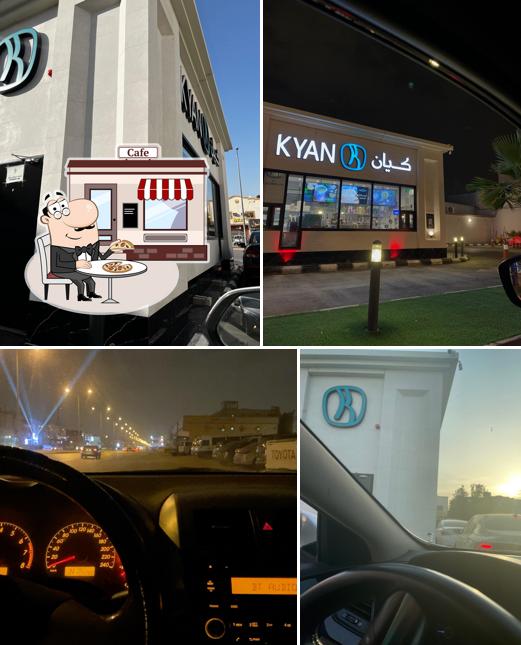 كيانkyan