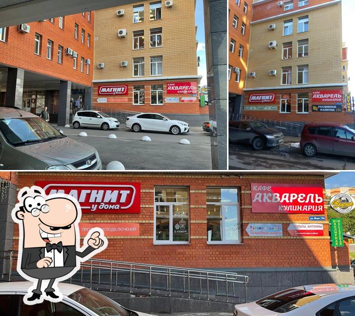 Акварель