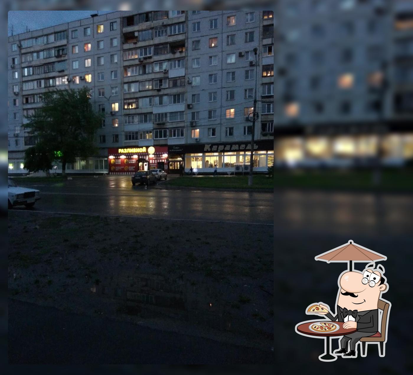 Разливной