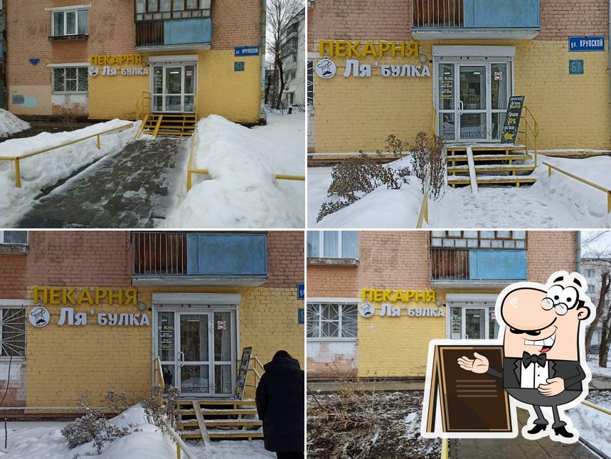 ЛяБулка