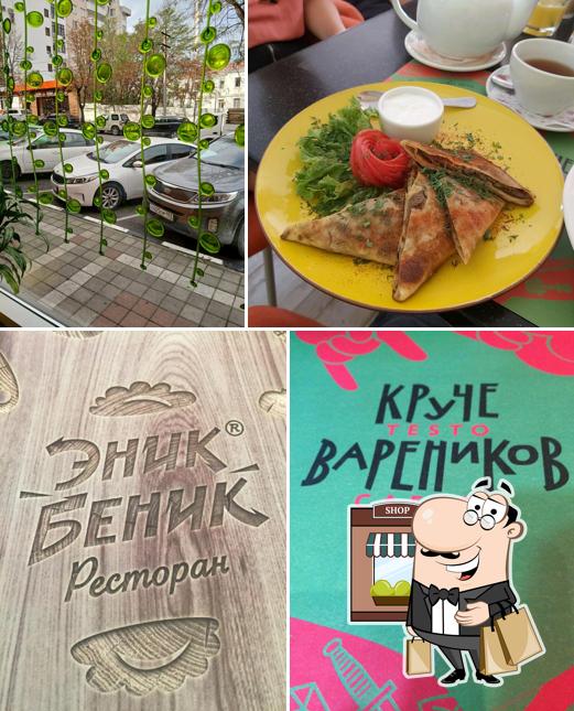 Наслаждайтесь свежим воздухом и видом, открывающемся из "Эник Беники"