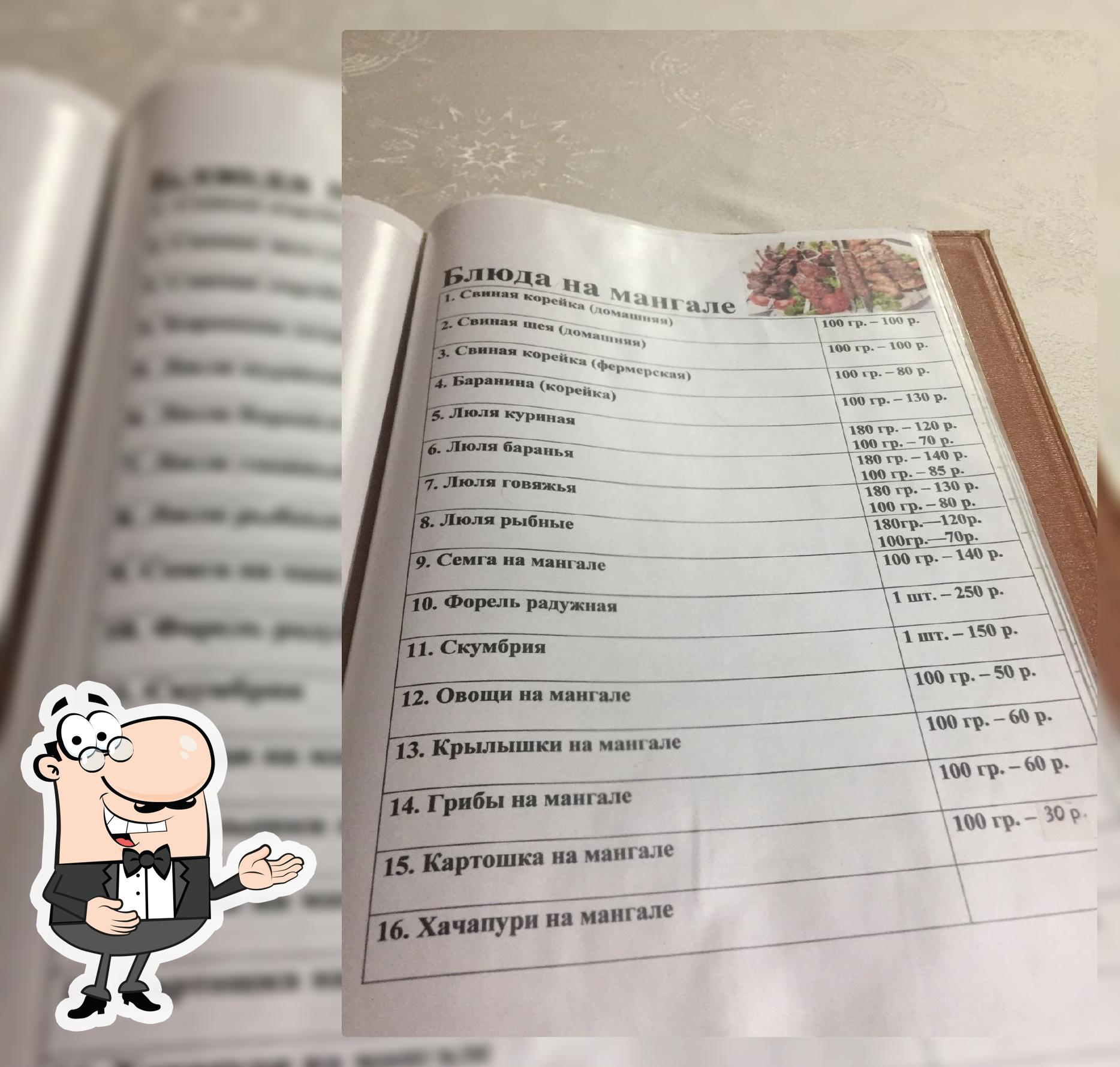 Кафе Шашлычная