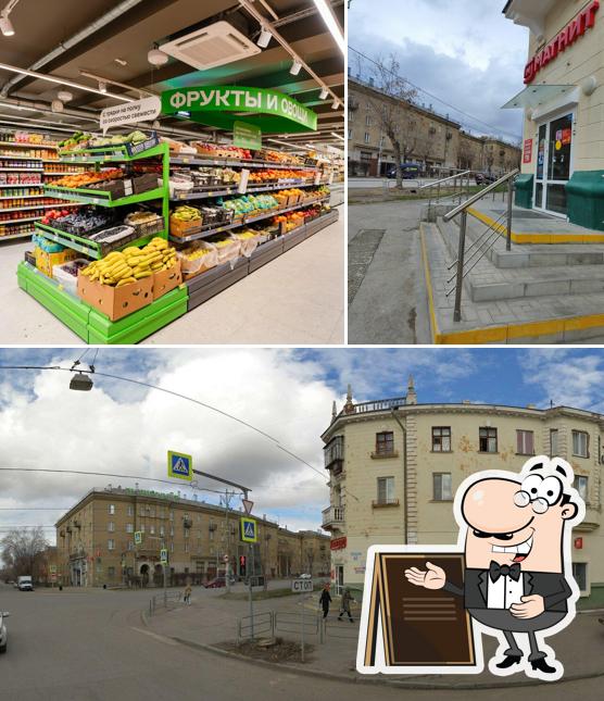 Магнит