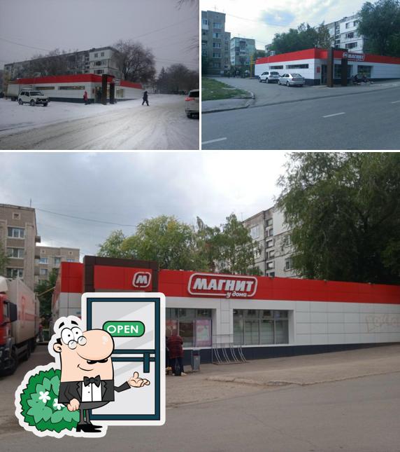 Магнит