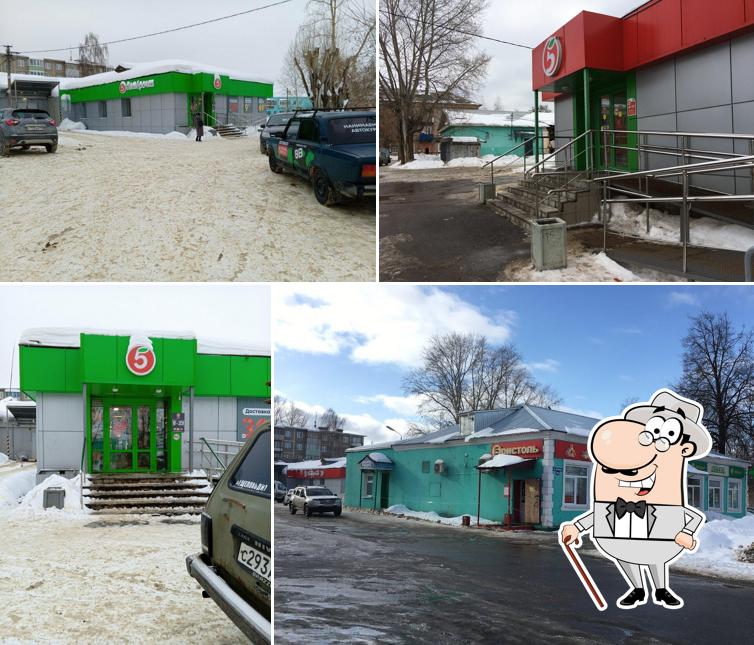 Пятёрочка