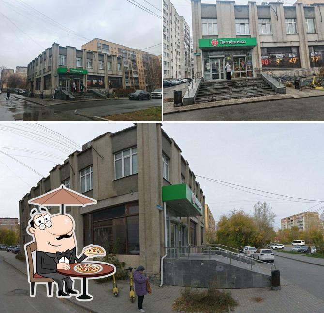 Пятёрочка