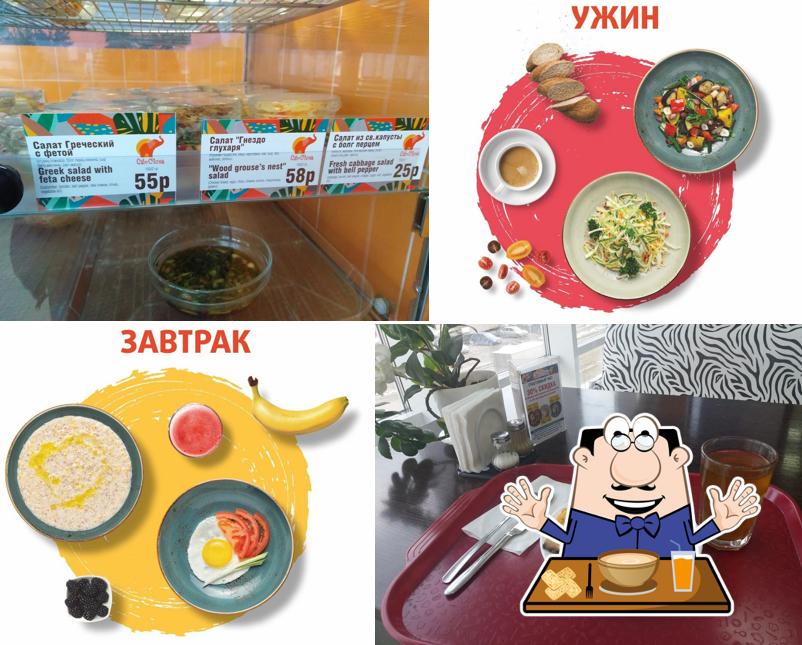 Съем слона