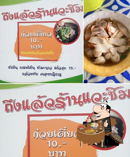 ร้านแวะชิม ก๋วยเตี๋ยว10บาท