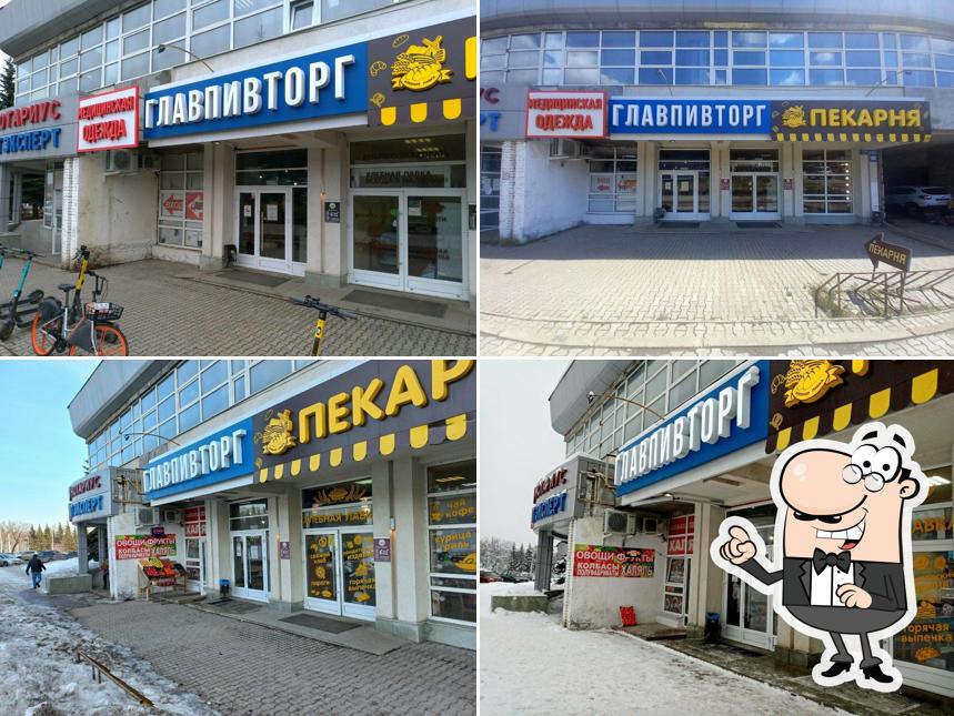 Главпивторг