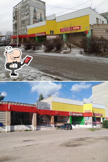 Пятёрочка