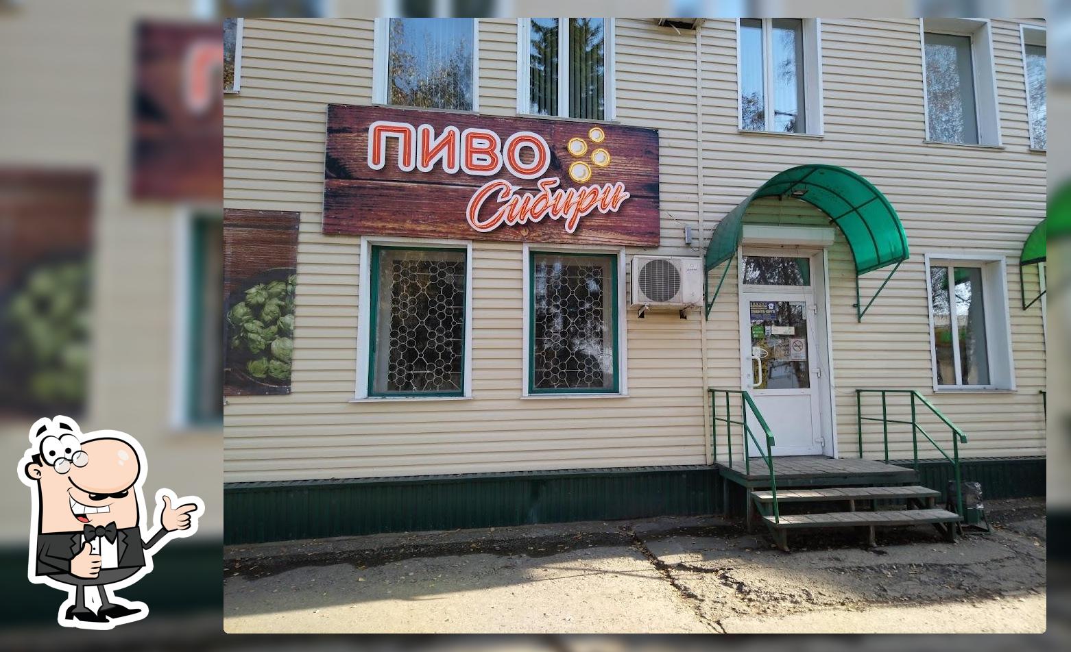 Пивосибири