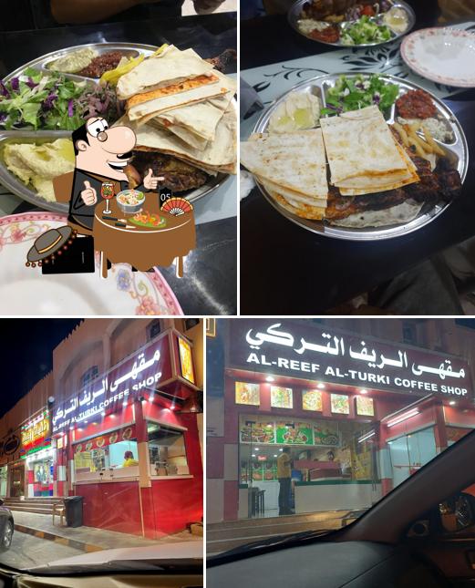 مقهى الريف التركي. Al Reef Al Turki