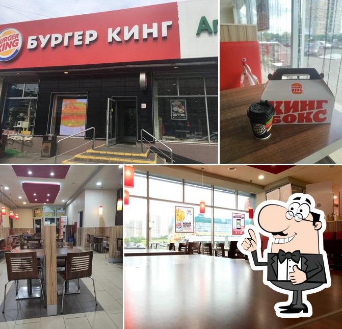 Бургер Кинг