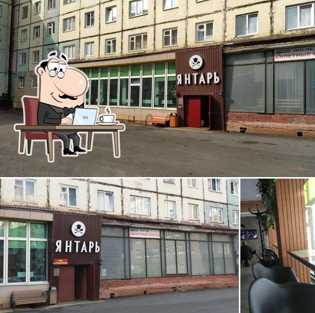Янтарь