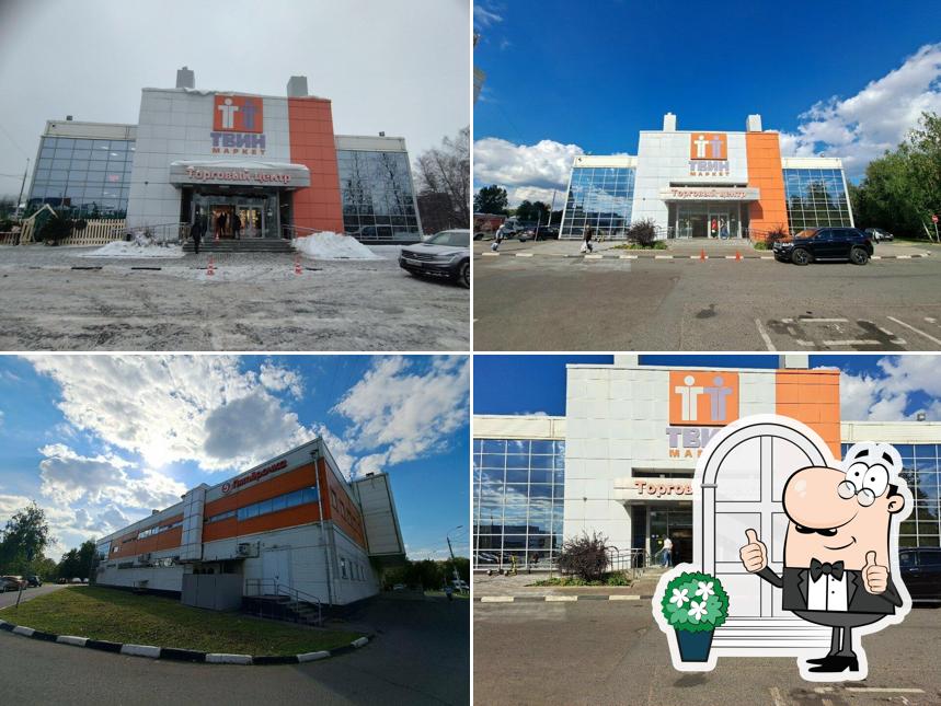 Пятёрочка