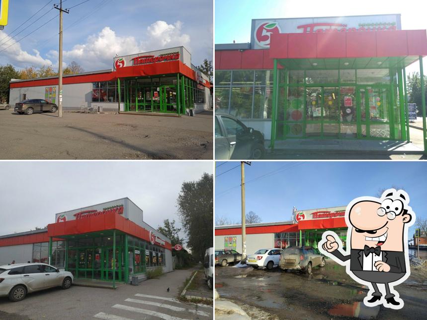 Пятёрочка