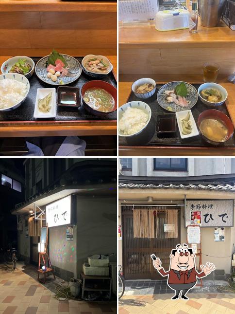 季節料理 ひで
