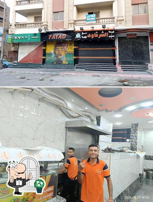 الشرقاوى