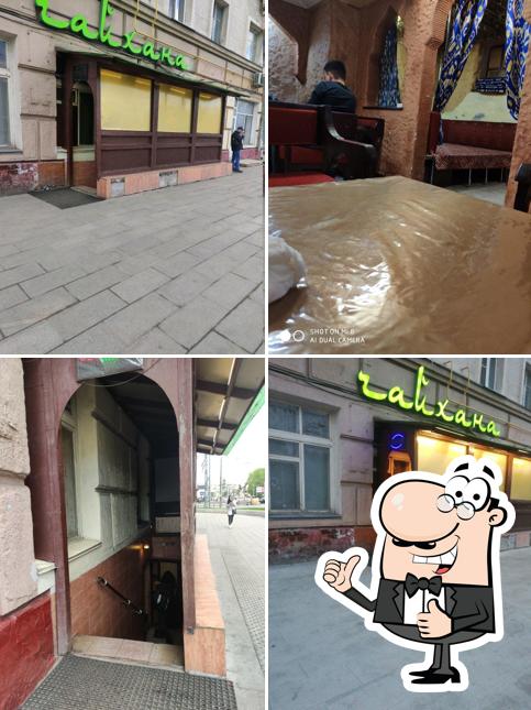 Чайхана
