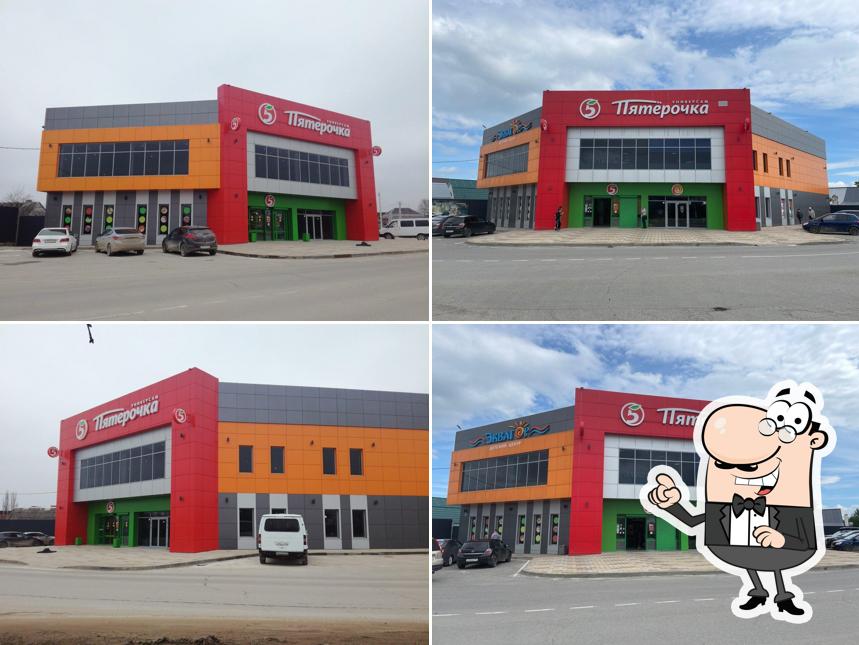 Пятёрочка