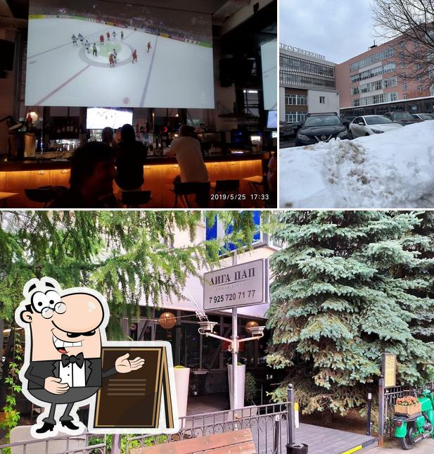 Внешнее оформление "Лиги Пап"