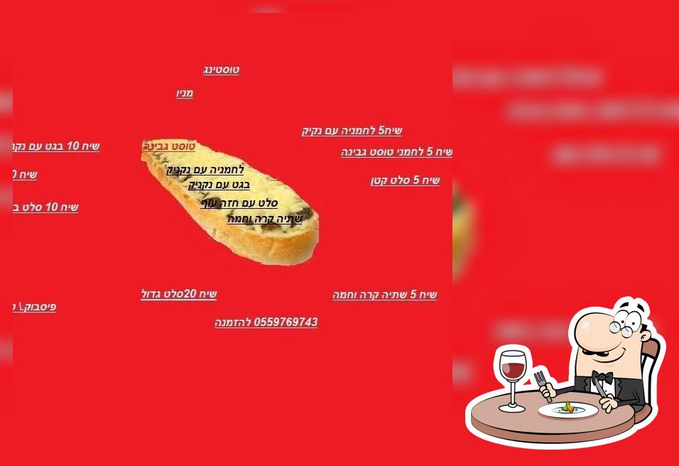 טוסטינג