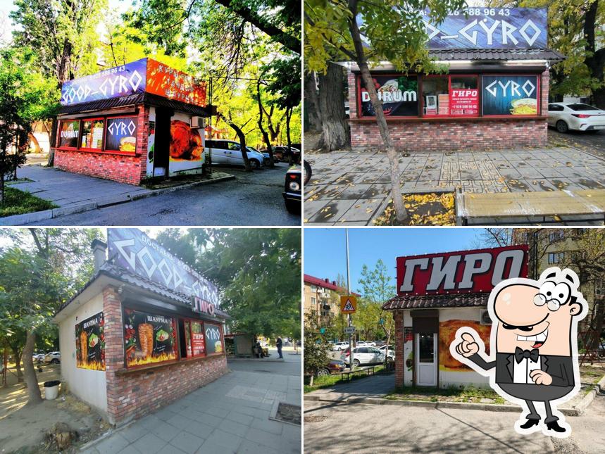 Гиро