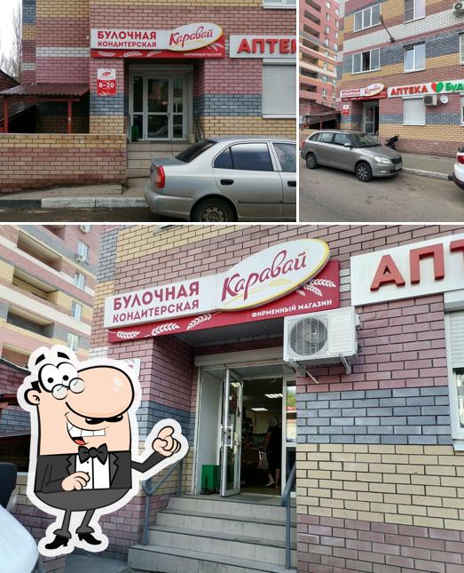 Каравай